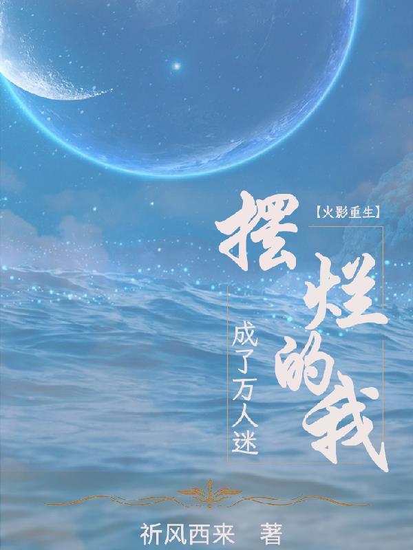 重生火影忍者之系统