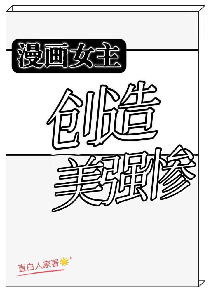 女主漫画头像美丽魅惑