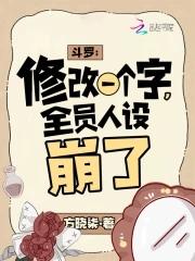 改写斗罗的