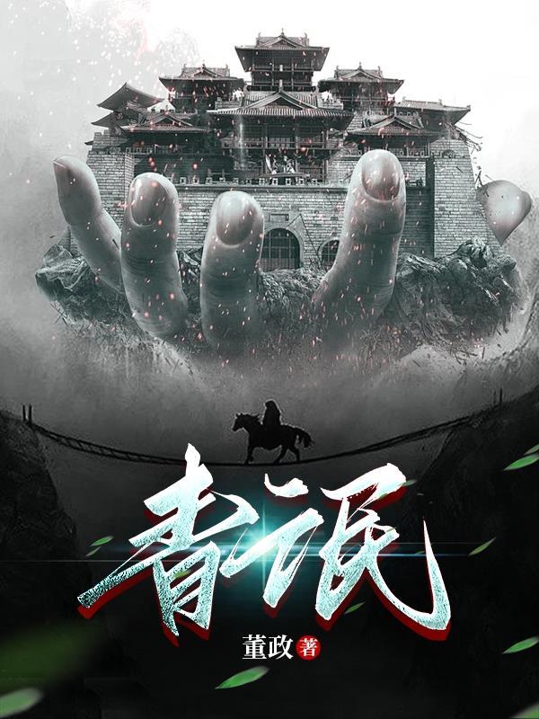 青盲刘明义怎么被识破的