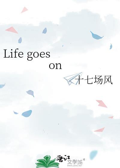 lifegoeson防弹少年团