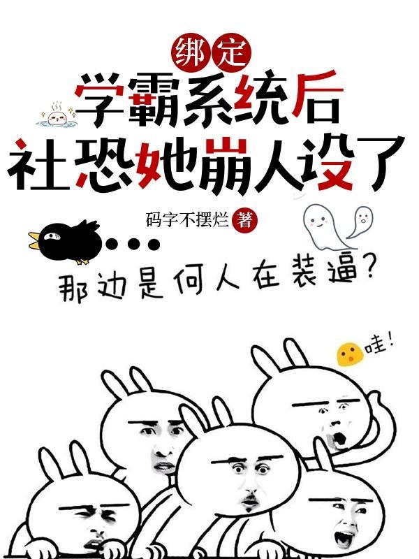 我绑定了学霸暴富系统