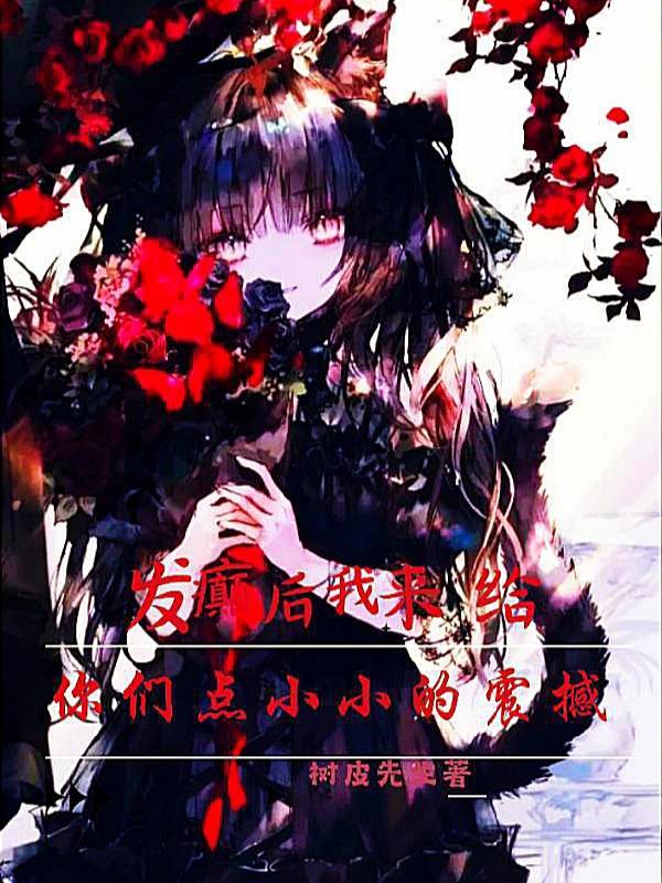 发癫什么意思