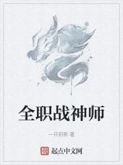 斗罗之全职战神