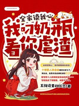 全家就剩我