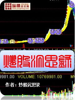 炒股思路