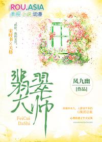 翡翠大师官方正版