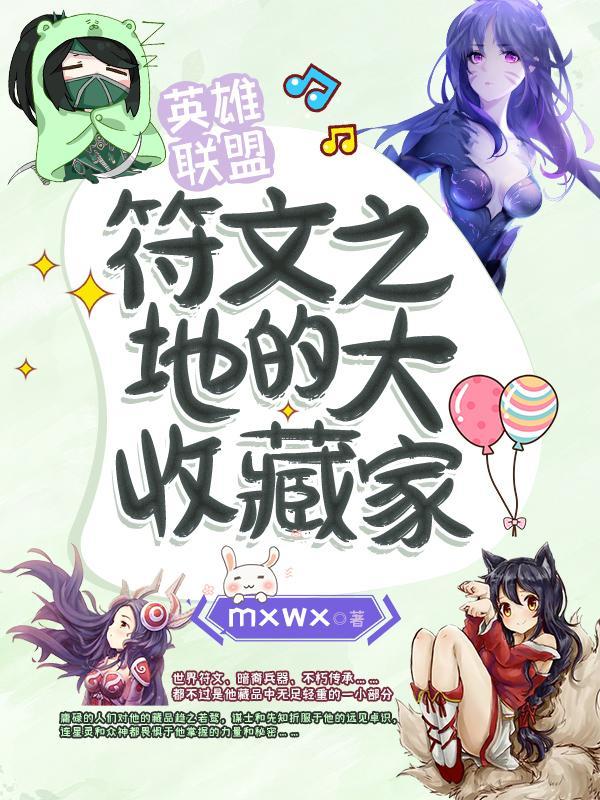 英雄联盟符文之地170000