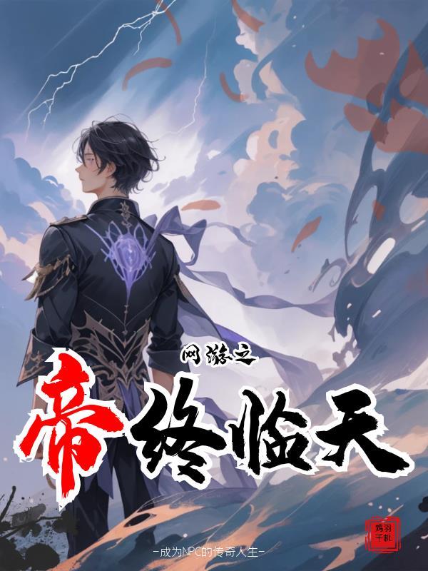 网游之网游帝王
