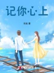 心上你什么意思