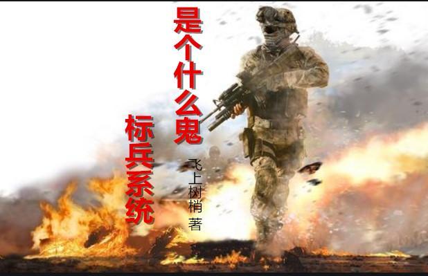 标兵有啥用