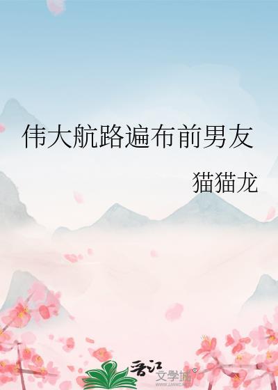 伟大航路贴吧
