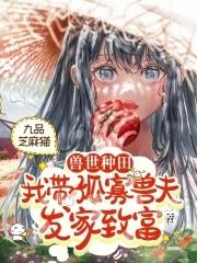 穿越之我带兽夫去种田尹竹
