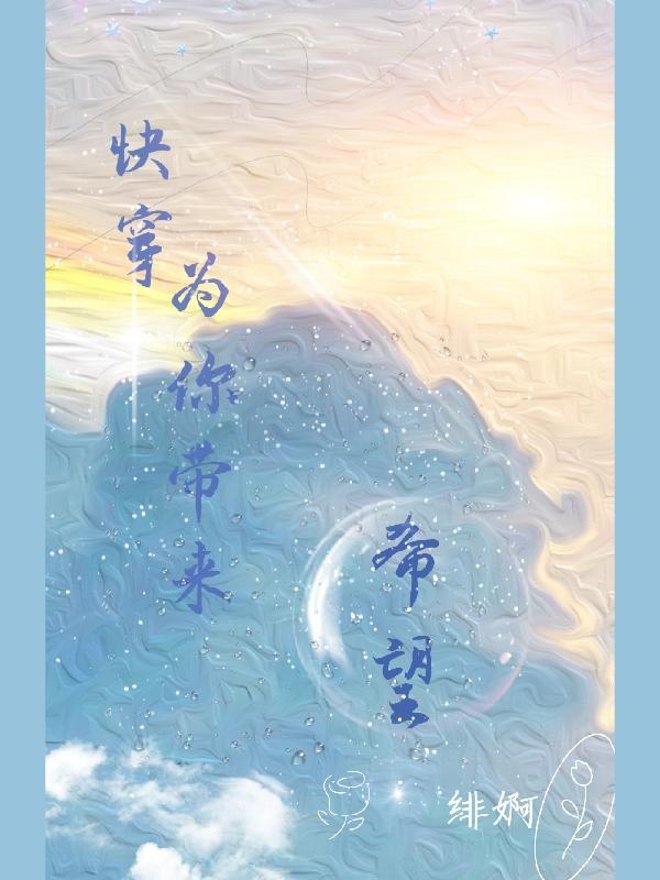 快穿之为你而生