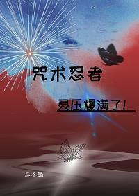 咒术回战中的咒灵