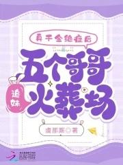 真千金死后