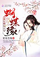 蝴蝶公主电视剧