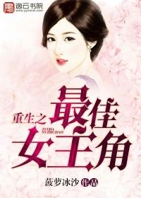 重生之最佳女主角TXT