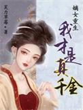嫡女重生我才是真千金免费阅读