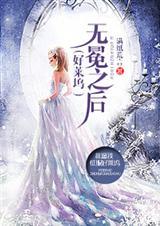 好莱坞女王之路