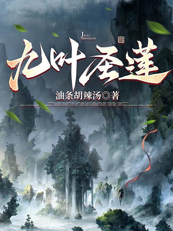 九莲圣母是什么教门