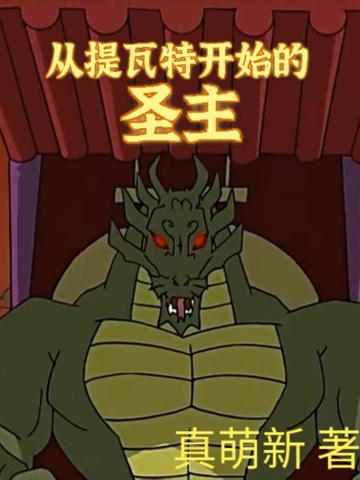 从提瓦特大陆开始签到