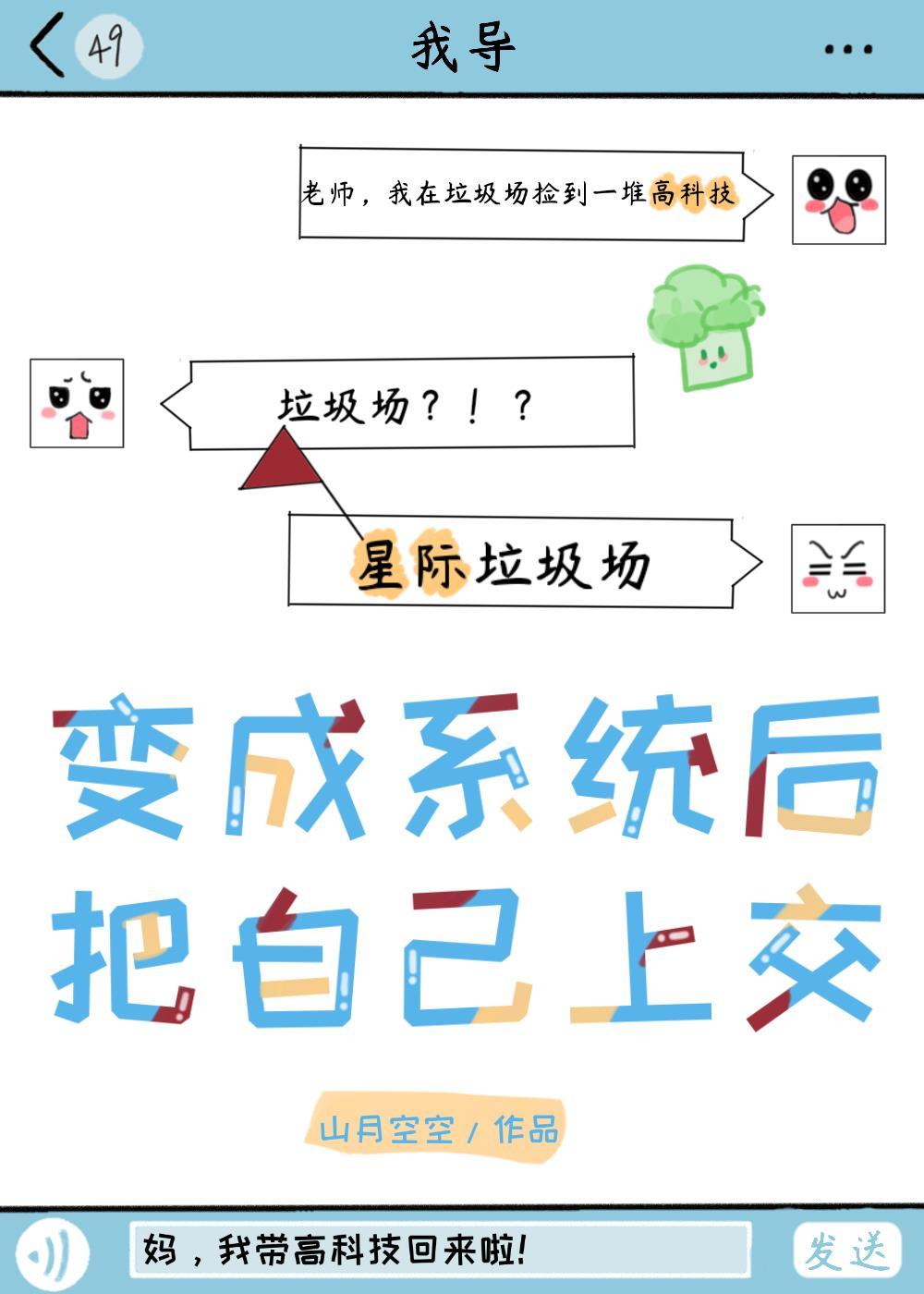 变成系统