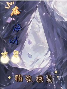 海贼王伟大航路游戏