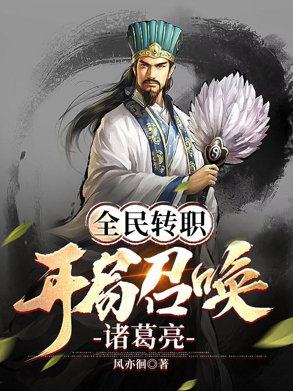 全民转生开局签到超等魔法天赋