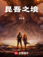 昆吾在哪里