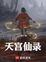 天宫仙阙