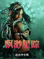 飘渺星辰