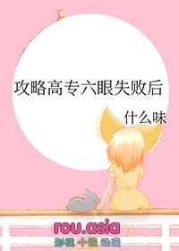咒回攻略文
