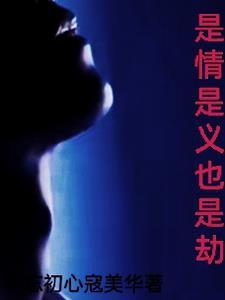 是爱是恨