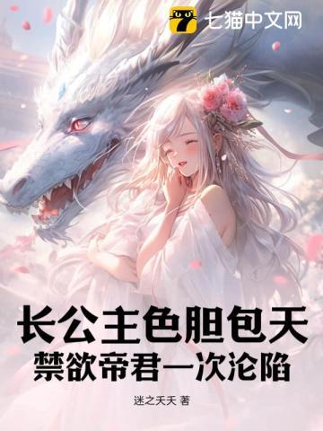 长公主0