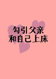 父女叫什么