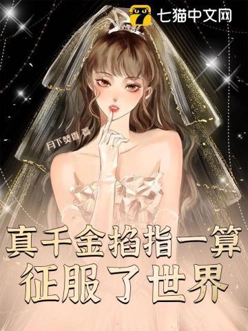 离婚后她要暴富txt