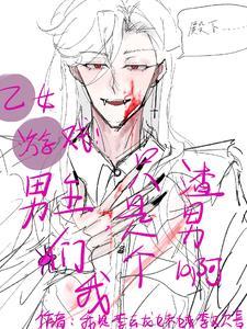 乙男漫画