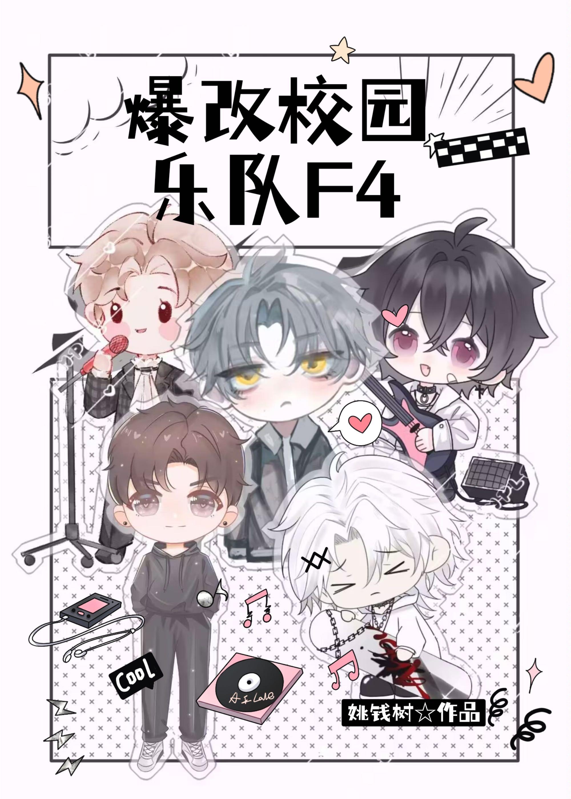 校园乐队有哪些