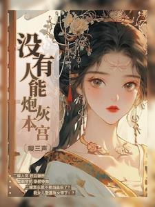 后宫美人传