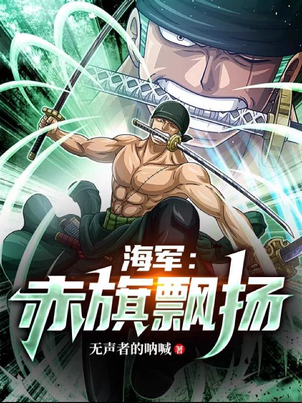 海军旗语操动作分解