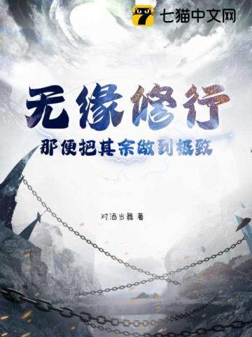 无缘下一句