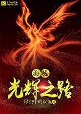 综光辉之路