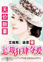 总裁天价娇妻