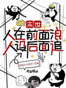 人在末世当首富漫画