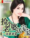 捡个女婴当老婆