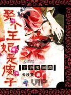 腹黑王爷俏王妃全文免费