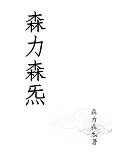 森力净化科技有限公司