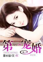 黑道第一宠婚