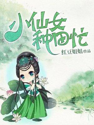 网恋翻车指南by酱子贝